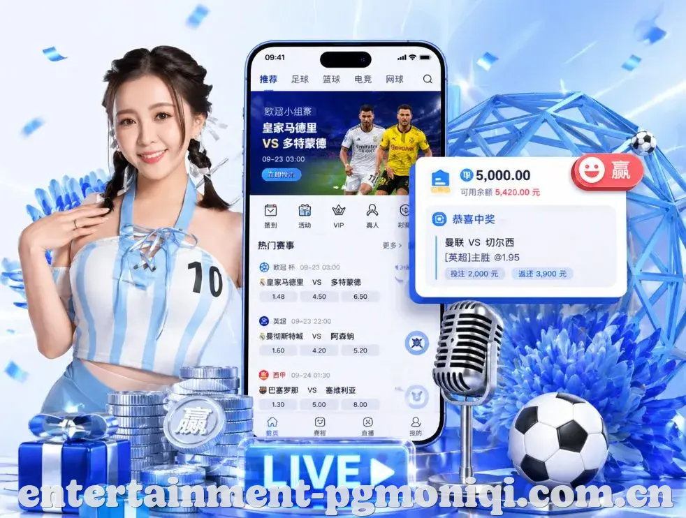 pg模拟器App